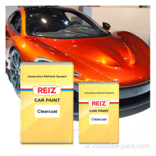 Reiz عالي الأداء Automotive Paint ClearCoat Basecoat 1K 2K Auto Refinish Car Paint